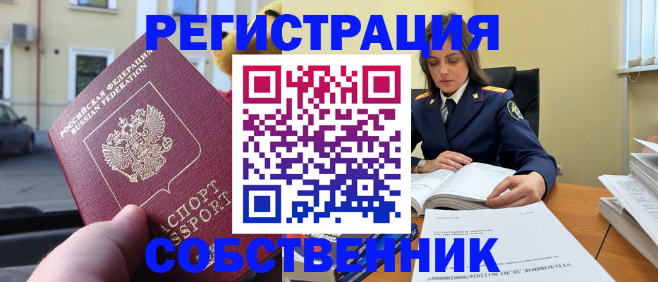 временная регистрация 2025 в Мордовии