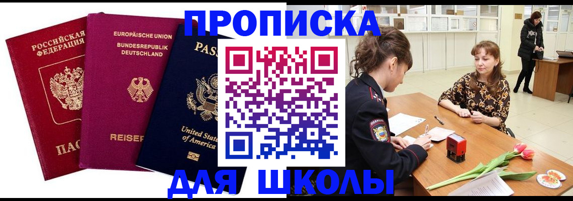 временная регистрация в Мордовии