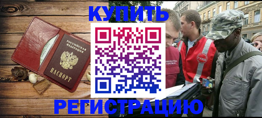 временная прописка в Мордовии