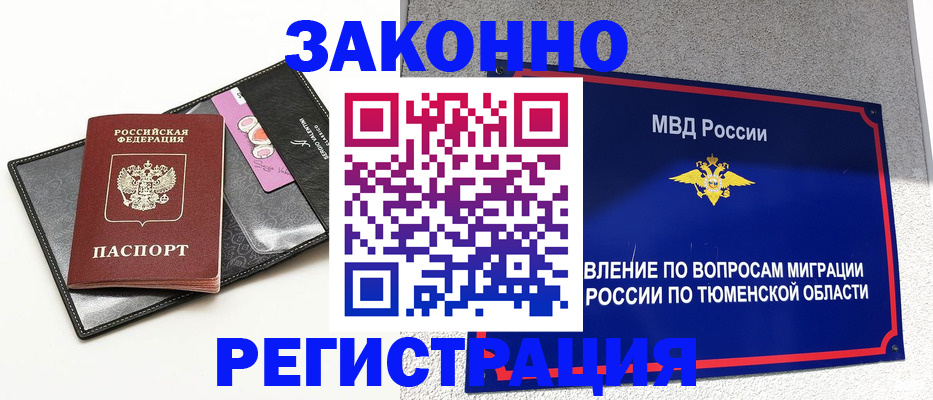 прописка гарантия в Мордовии